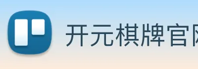 开元棋牌官网入口 Logo